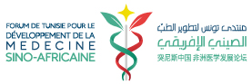 FORUM DE TUNISIE